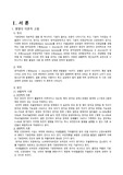 A+자료/양극성장애/Bipora disorder/조울증/정신간호학/양극성정동장애/정신과/정신실습