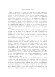 셸리 케이건 <죽음이란 무엇인가> 독후감