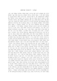 독후감 - 대학이란 무엇인가