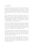 모든 요일의 여행 김민철 독후감 감상문 서평