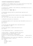소방설비전기예상문제