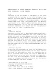 사회복지기관의 프로그램 중 예술적 기반과 과학적 기반의 성격을 갖는 프로그램을 각각 한 가지씩 소개하고 그 근거를 설명하시오.