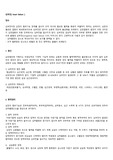 울혈성 심부전 간호사정, 진단, 목표, 계획, 중재, 성인간호학, 심부전