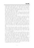 김승옥 저 <무진기행> 독후감, 감상문, 리뷰