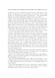 카카오톡과 편의점이 하나의 플랫폼임을 설득력 있게 설명하고 향후 사업확장 가능성 고찰