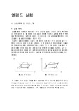 열펌프 실험