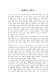 평화통일 글짓기
