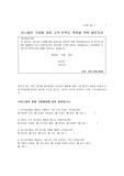 마케팅 조사론, 유니클로 기업에대한 고객만족도 조사 설문지, 시장조사 설문지 저렴한 레포트!!