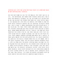아동수학지도 토론 : 사칙연산과 같은 수학적 개념 습득을 위한 학습지 중심의 조기 교육에 대한 필요성에 대한 찬반의견을 정하고 토론하시오.