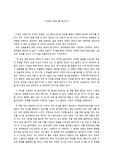 '나에게 고맙다'를 읽고나서