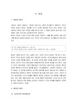 범죄의 이론과 실제