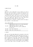 교통안전의 이론과 실제