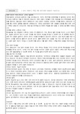 넥센히어로즈 - 프론트 - 인턴 합격 자기소개서