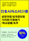간호사자기소개서