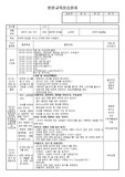 만5세 유치원 교육실습일지 1-4주 (10.31-11.25)