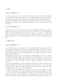 체르노빌 원전사고와 후쿠시마 원전사고