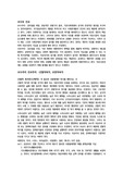 선별적 복지란(시혜적): 꼭 필요한 사람에게만 복지를 행하자는 것, 보편적 복지(역동적 복지): 모두에게 복지를 행하는 것, 보편주의 선별주의 장단점, 대한민국의 사회복지 정책 (선별, 보편적 복지),