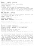 독서와토론-장자와 맹자 명언 및 비교