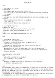 상대적 박탈이론과 탈개인화 이론