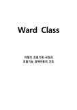 아동의 호흡기계사정과 호흡기능장애아동의 간호 레포트