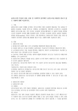 표본조사의 특징과 장점, 단점 및 사회복지 분야에서 표본조사를 활용할 필요가 있는 상황에 대해 서술하시오.