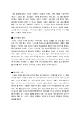 [독서보고서] 7가지 보고의 원칙