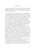 기초 질서 관한 기고문