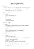 [유전학실험] subcloning I(digestion)