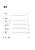 재활간호학실습 - 뇌경색, Cerebral infarction