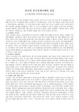 초코파이가 러시아에서 성공 할 수 있었던 이유