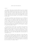 동물원의 필요성에 대한 찬성/반대 의견