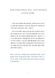 한라대 교직원(교무행정직, 관리직, 기술직) 면접기출문제 자소서작성 성공패턴