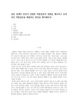 갈등 중에서 본인이 경험한 역할갈등의 상황을 제시하고 효과적인 역할갈등을 해결하는 방안을 제시해보자.