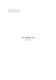 할복 자살 (일본문화과제)