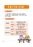 호흡기치료 안내문