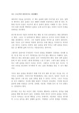 나는 오늘부터 달라지기로 결심했다 그레첸 루빈 독후감 감상문 서평