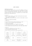 신생아 신체사정