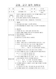 만 5세 '겨울' 수조작 교구 제작서A+