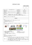 유아 교통안전교육일지묶음(평가포함) A++