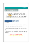 한샘 영업관리직 자기소개서