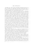 플라톤 향연 요약