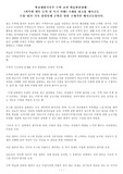 학교생활기록부 수학 교과 학습발달상황, 과목별 세부 능력 및 특기 사항(수업-평가-기록 삼위일체) 기재용 예시글들