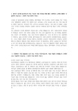 한미약품 품질보증 합격자소서