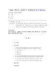 [현대의서양문화][19세기인종주의가발명한신화][서구중심주의][제국주의][인종주의]서구중심주의와 제국주의, 인종주의가 어떤 면에서 서로 다르고, 어떤 면에서 서로 공통점이 있는지 구체적인 사례를 들어, 해당 사례의 역사적 맥락과 지역적 특성에 유의하여 서술하시오