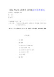 [교육고전의의해][존듀이][민주주의와교육]『교육고전의 이해』교재에 소개된 고전 중 1권을 선택하여 읽고, 독후감을 작성하시오. ( 민주주의와 교육, 존 듀이 저, 김성숙, 이귀학 옮김, 동서문화사, 2008)