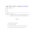 [생활속의경제][유럽연합][영국][브렉시트]최근(2016년 6월 23일) 영국은 국민투표결과 유럽연합으로부터 탈퇴를 결정하였다. 이와 관련하여 다음 내용에 대해 작성하시오. (유럽연합탈퇴)