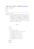 [교육행정및경영] 교육행정과정의 공통요소와 사례