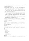장애인의 이해 복지 리포트 자료