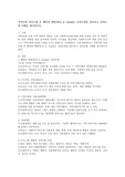 지역사회 실천모형 중 웨일과 켐블(Weil &amp; Gamble) 실천모형을 알아보고 실천모형 사례를 제시하시오.