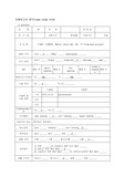 성인간호학실습 full case ns(신경외과) T-SAH, T-SDH